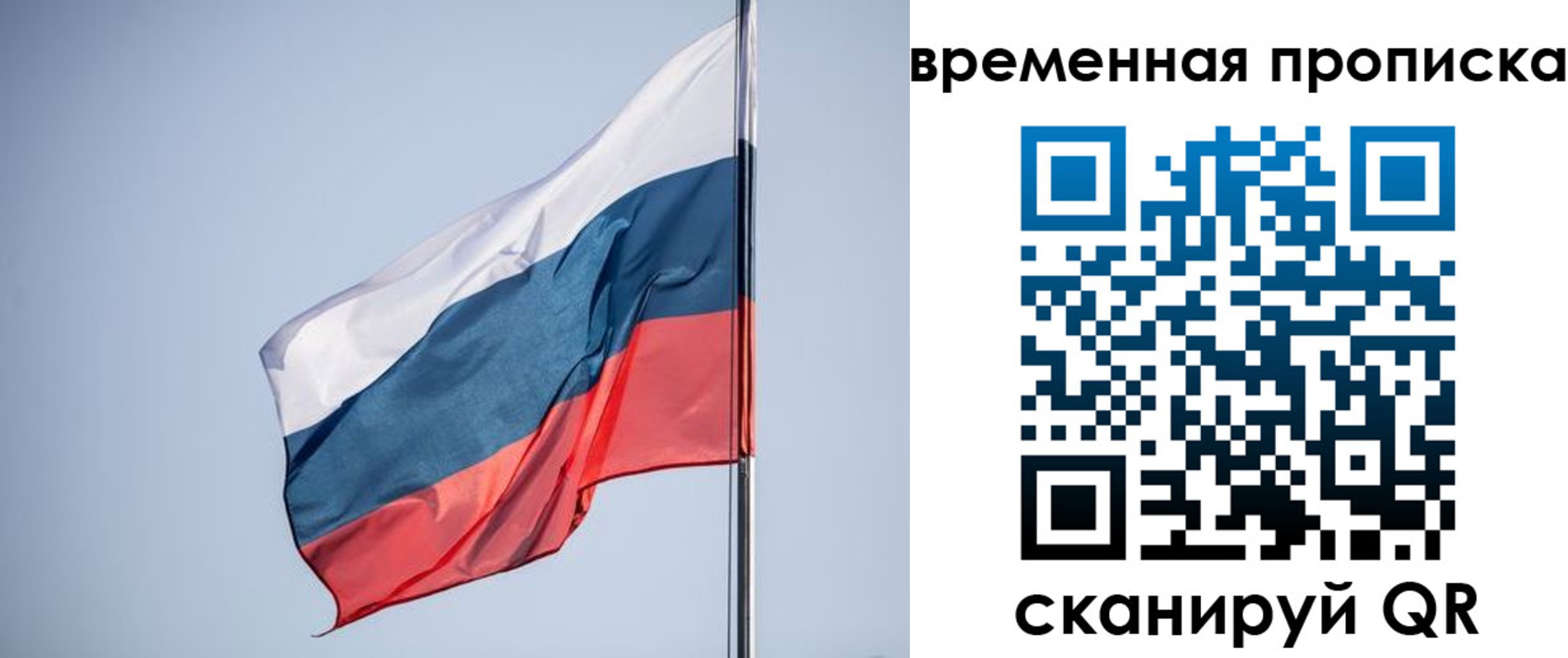 временная регистрация для всех в Медногорске