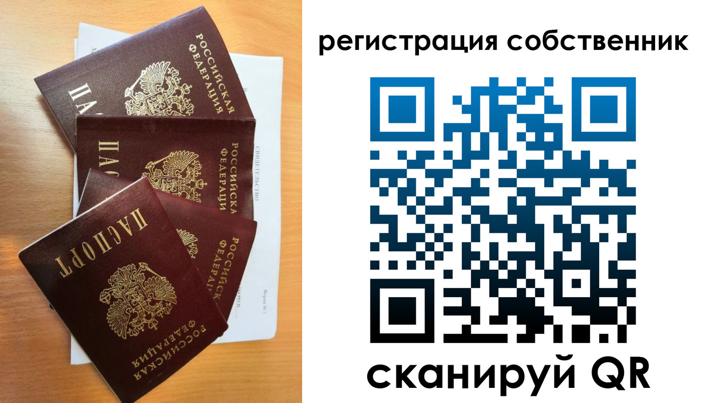 прописка паспорт в Медногорске
