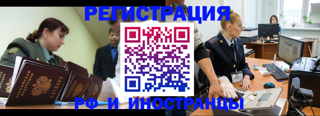 где прописаться в Медногорске
