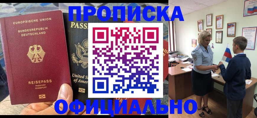 регистрация в Медногорске