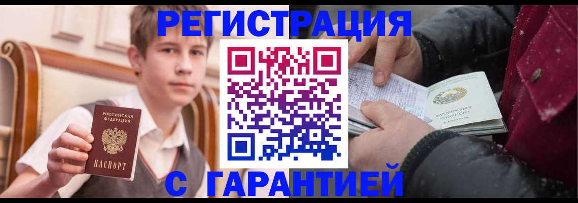где прописаться в Медногорске