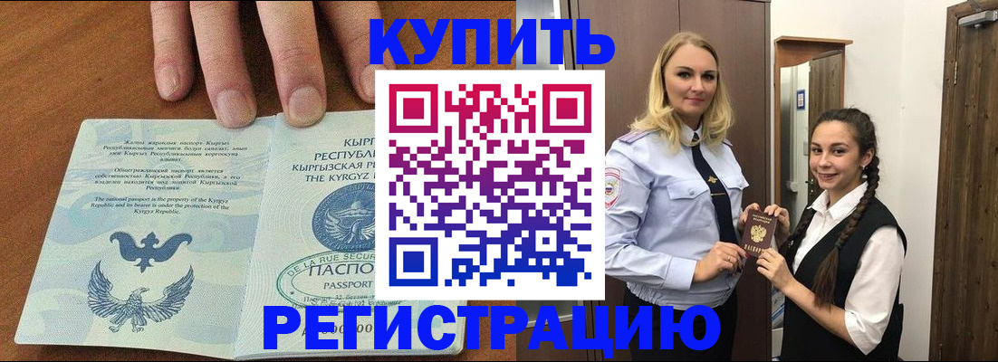 прописка для школы в Медногорске