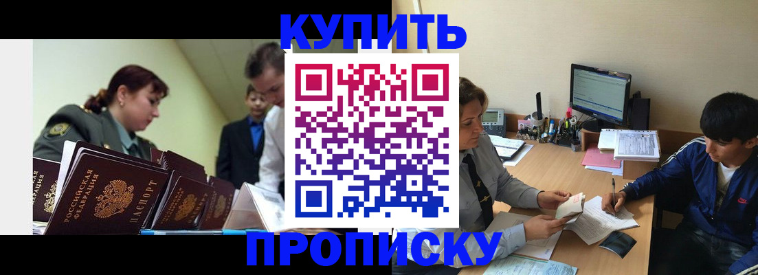 пропишу в квартире в Медногорске
