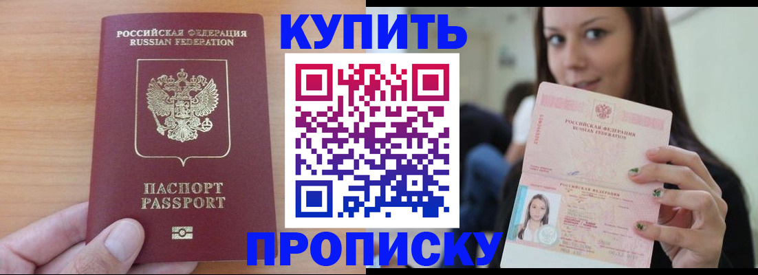 временная регистрация 2025 в Медногорске