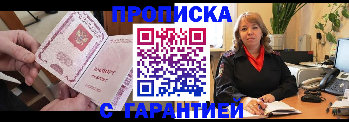 временная регистрация в Медногорске