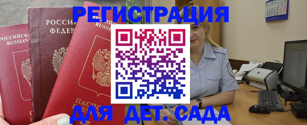 временная регистрация поиск в Медногорске