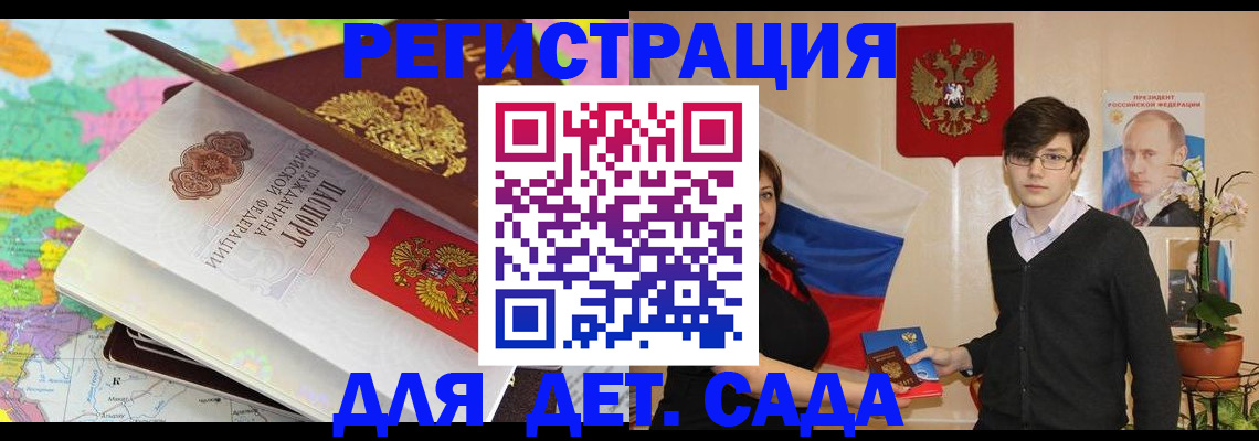 прописка в квартире в Медногорске