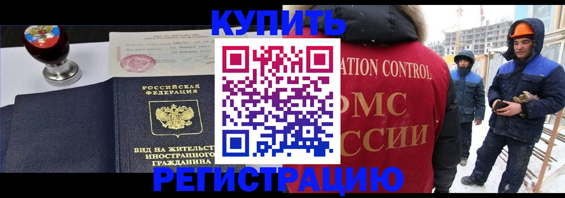 временная регистрация адрес в Медногорске